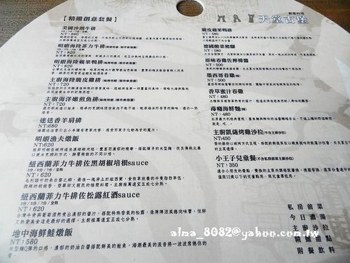 aqua,台中日出宮原眼科,台中餐廳,天堂古堡餐廳,天空之城,水相餐廳,鳥人餐廳