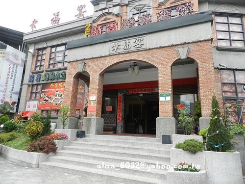 幸福宴餐廳,復古餐廳,維格餅家,鳳梨酥夢工廠 幸福宴餐廳,復古餐廳,維格餅家,鳳梨酥夢工廠