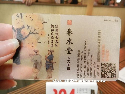 三沾麻吉,半筋半肉,台茂購物中心,奇異果綠茶,春水堂,筒仔米糕,鐵觀音 三沾麻吉,半筋半肉,台茂購物中心,奇異果綠茶,春水堂,筒仔米糕,鐵觀音