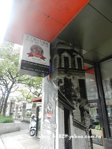 中港臭豆腐,新莊運動中心,蚵仔麵線,靴子義大利餐館 中港臭豆腐,新莊運動中心,蚵仔麵線,靴子義大利餐館