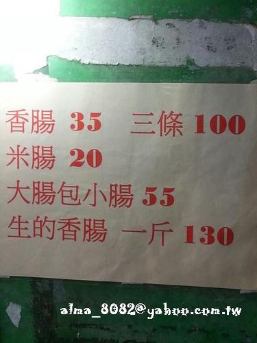 大腸包小腸,小吃,鐵皮美食 大腸包小腸,小吃,鐵皮美食