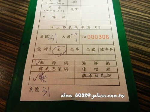 極東燒肉 極東燒肉