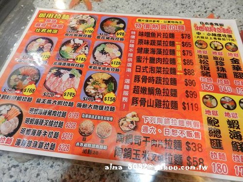 38元拉麵,upup牛排,上上牛排,雙滿龍 38元拉麵,upup牛排,上上牛排,雙滿龍
