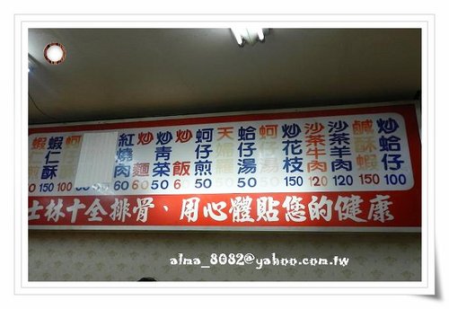 南港老張炭烤胡椒餅,士林伯豆花,士林夜市,士林科教,泰味廚房,泰式料理,老張,老牌士林十全排骨,胡椒餅,藥燉排骨 南港老張炭烤胡椒餅,士林伯豆花,士林夜市,士林科教,泰味廚房,泰式料理,老張,老牌士林十全排骨,胡椒餅,藥燉排骨