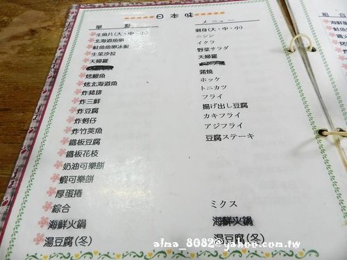 新鮮,日本味,日本料理,炸天婦羅,美食,隱藏美食 新鮮,日本味,日本料理,炸天婦羅,美食,隱藏美食