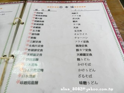 新鮮,日本味,日本料理,炸天婦羅,美食,隱藏美食 新鮮,日本味,日本料理,炸天婦羅,美食,隱藏美食
