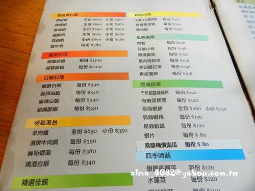 cold stone,易鼎活蝦餐廳,活蝦餐廳,羊肉爐,胡椒蝦 cold stone,易鼎活蝦餐廳,活蝦餐廳,羊肉爐,胡椒蝦