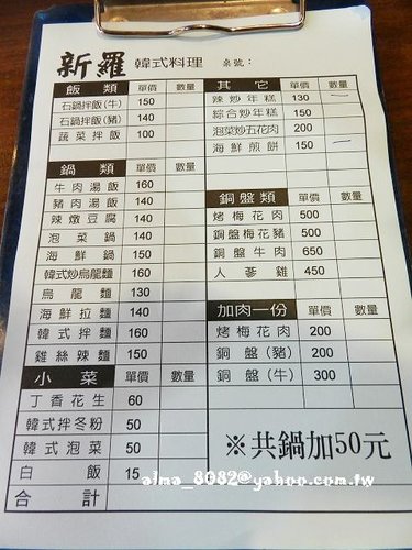 新羅韓式料理,海鮮煎餅,牛肉湯飯,石鍋拌飯,辣炒年糕,韓式料理 新羅韓式料理,海鮮煎餅,牛肉湯飯,石鍋拌飯,辣炒年糕,韓式料理