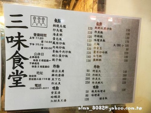 三味食堂,便宜,天婦羅,好吃,日本料理,超大握壽司,雞肉唐揚,餐廳,鮭魚,鮭魚握壽司 三味食堂,便宜,天婦羅,好吃,日本料理,超大握壽司,雞肉唐揚,餐廳,鮭魚,鮭魚握壽司
