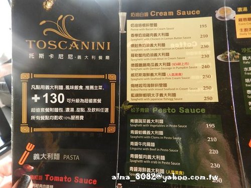 toscanini,尼尼,托斯卡尼尼,景觀餐廳,義大利麵,餐廳 toscanini,尼尼,托斯卡尼尼,景觀餐廳,義大利麵,餐廳