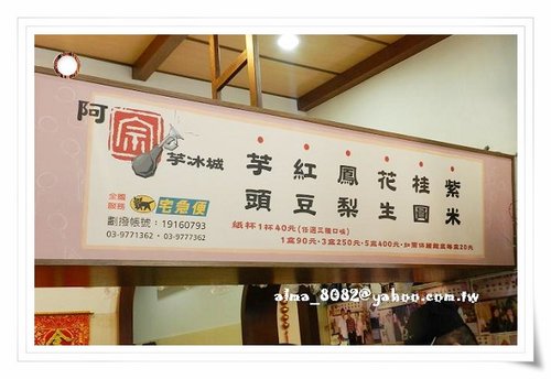 宜蘭美食,橘子咖啡,蕃茄義式廚房,阿宗芋冰,順進蜜餞 宜蘭美食,橘子咖啡,蕃茄義式廚房,阿宗芋冰,順進蜜餞