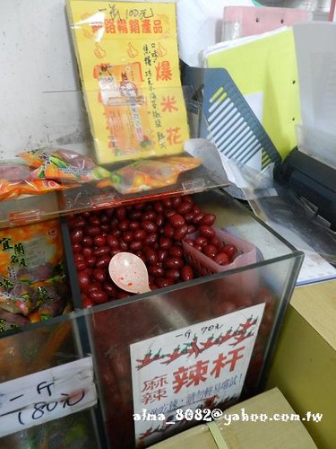 宜蘭美食,橘子咖啡,蕃茄義式廚房,阿宗芋冰,順進蜜餞 宜蘭美食,橘子咖啡,蕃茄義式廚房,阿宗芋冰,順進蜜餞