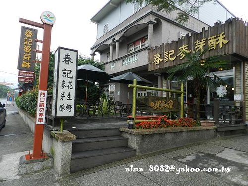 宜蘭美食,橘子咖啡,蕃茄義式廚房,阿宗芋冰,順進蜜餞 宜蘭美食,橘子咖啡,蕃茄義式廚房,阿宗芋冰,順進蜜餞
