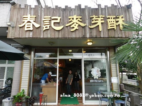 宜蘭美食,橘子咖啡,蕃茄義式廚房,阿宗芋冰,順進蜜餞 宜蘭美食,橘子咖啡,蕃茄義式廚房,阿宗芋冰,順進蜜餞