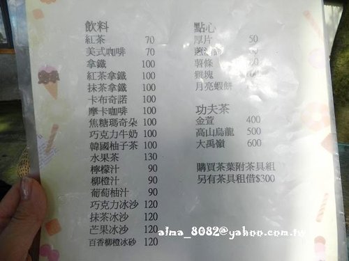 珍珠嶺人文廚房,金字塔