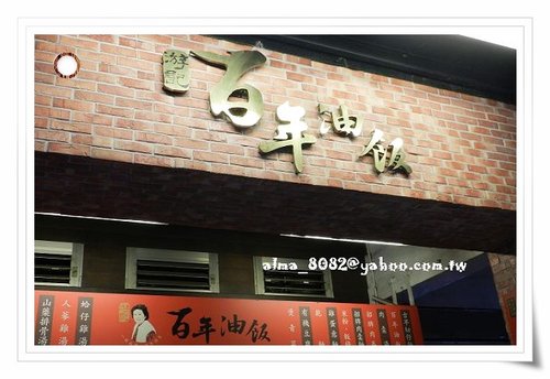 大溪老街,百年油飯,豆干,黃大目總店 大溪老街,百年油飯,豆干,黃大目總店