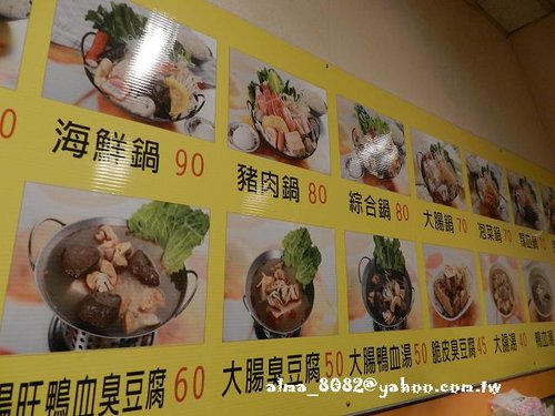 南雅夜市,夜市小吃,小吃,正豐臭豆腐,臭豆腐 南雅夜市,夜市小吃,小吃,正豐臭豆腐,臭豆腐