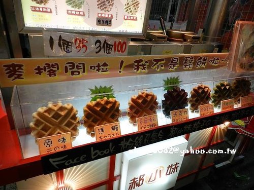 南雅夜市,夜市小吃,小吃,正豐臭豆腐,臭豆腐 南雅夜市,夜市小吃,小吃,正豐臭豆腐,臭豆腐