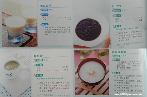 佳醫養生豆漿機,豆漿機 佳醫養生豆漿機,豆漿機