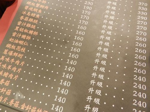 三杯鐵板燒 三杯鐵板燒