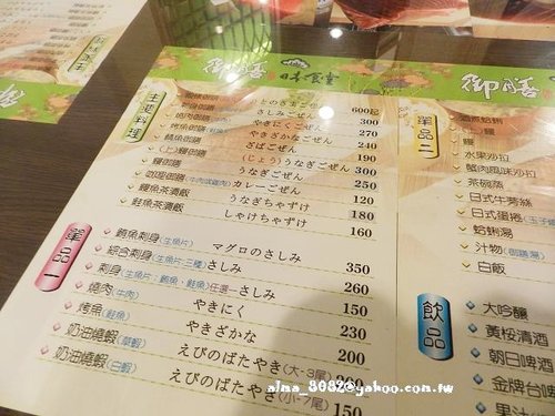 定食,御膳日本食堂,日本料理,鰻魚飯 定食,御膳日本食堂,日本料理,鰻魚飯
