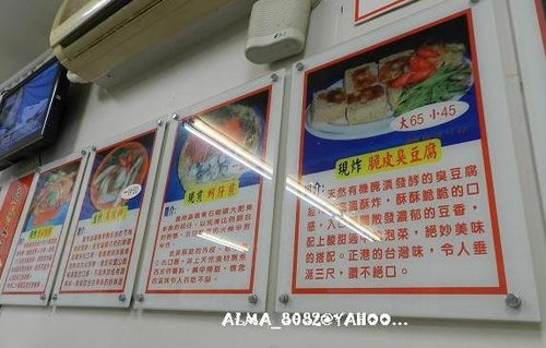 正宗台南,臭豆腐,蚵仔煎 正宗台南,臭豆腐,蚵仔煎