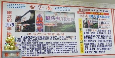 正宗台南,臭豆腐,蚵仔煎 正宗台南,臭豆腐,蚵仔煎