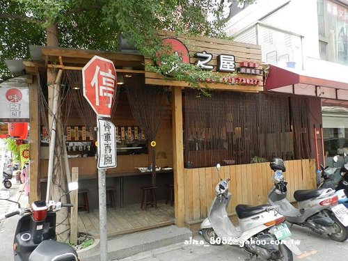 味之屋,味之屋鍋燒食堂 @艾瑪  吃喝玩樂札記