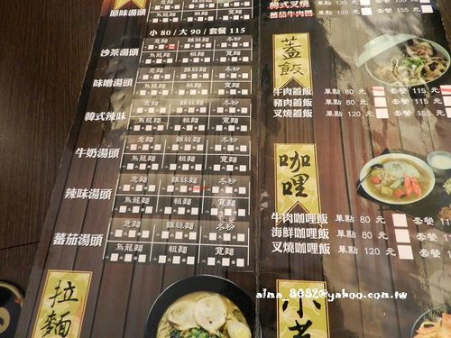 味之屋,味之屋鍋燒食堂