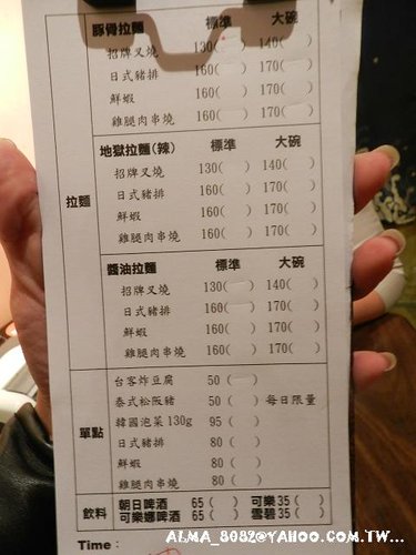 拉麵,拉麵吧 拉麵,拉麵吧