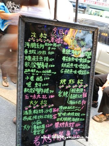 八條壽司 八條壽司