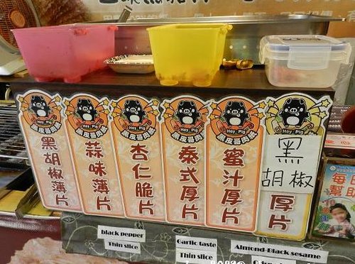 98雞蛋糕,三峽老街,黑皮哥 98雞蛋糕,三峽老街,黑皮哥