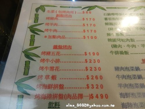 韓味城 韓味城