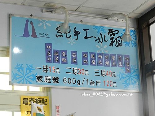 剉冰,貓屋,貓屋冰館純手工冰霜 剉冰,貓屋,貓屋冰館純手工冰霜