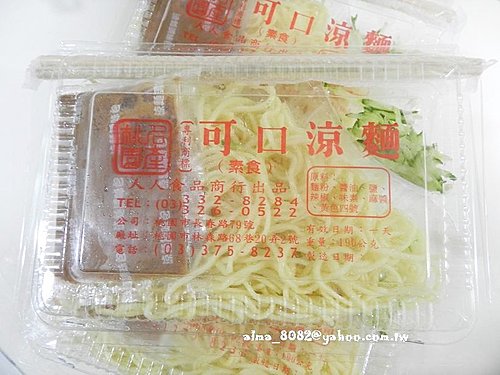 可口涼麵,好吃,桃園小吃,涼麵 可口涼麵,好吃,桃園小吃,涼麵