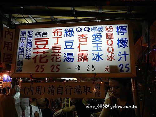 中壢夜市,乙町翁日式岩燒,夜市小吃,小吃,溫記豆花,酸辣粉,金宣記酸辣粉 中壢夜市,乙町翁日式岩燒,夜市小吃,小吃,溫記豆花,酸辣粉,金宣記酸辣粉