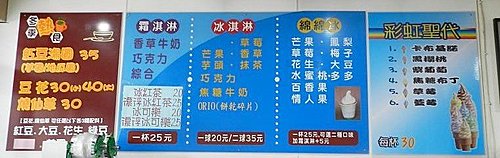 寶島製冰廠 寶島製冰廠