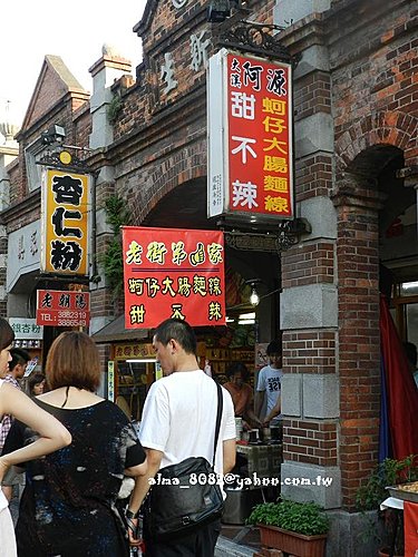 金字塔三角湯圓,阿源蚵仔麵線 金字塔三角湯圓,阿源蚵仔麵線