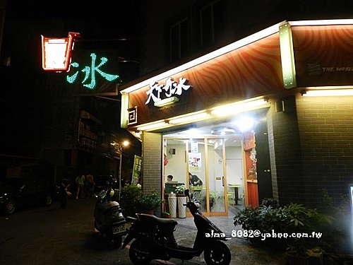 北港烤肉,天下奇冰 北港烤肉,天下奇冰