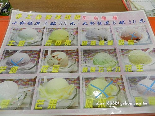 北港烤肉,天下奇冰 北港烤肉,天下奇冰
