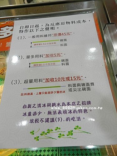 北港烤肉,天下奇冰 北港烤肉,天下奇冰
