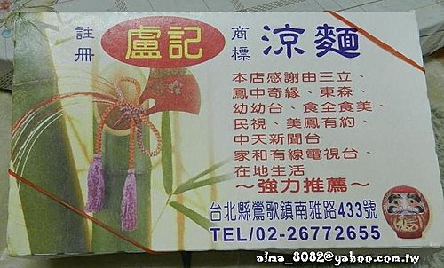 哥弟筒仔米糕,宜蘭土包子,林鴻鈞滷味,盧記涼麵 哥弟筒仔米糕,宜蘭土包子,林鴻鈞滷味,盧記涼麵