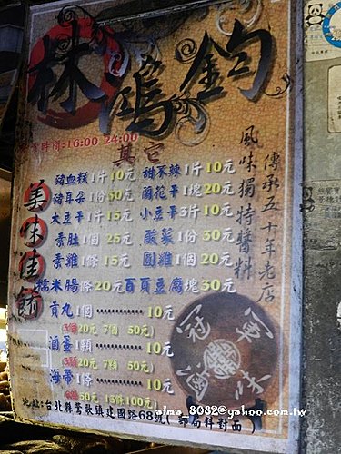 哥弟筒仔米糕,宜蘭土包子,林鴻鈞滷味,盧記涼麵 哥弟筒仔米糕,宜蘭土包子,林鴻鈞滷味,盧記涼麵