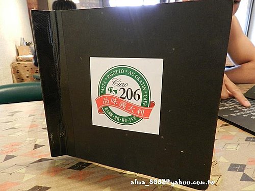 206品味義大利 206品味義大利