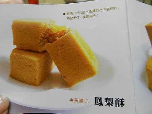 伴手禮,小吃,微光森林,芋頭酥,鳳梨酥 伴手禮,小吃,微光森林,芋頭酥,鳳梨酥