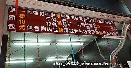 宜蘭土包仔 宜蘭土包仔