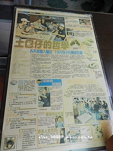 宜蘭土包仔 宜蘭土包仔