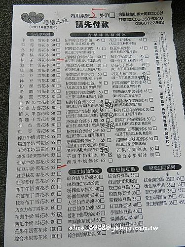 戀戀冰棧 戀戀冰棧