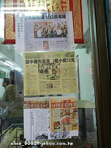 中平肉圓世家,肉圓 中平肉圓世家,肉圓