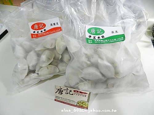 唐記手工水餃 唐記手工水餃